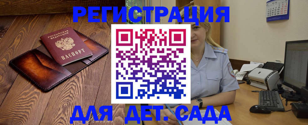 прописка законно в Котельниках