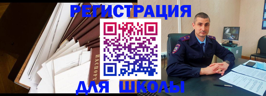 прописка в квартире в Котельниках