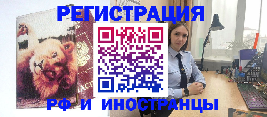 временная регистрация госуслуги в Котельниках