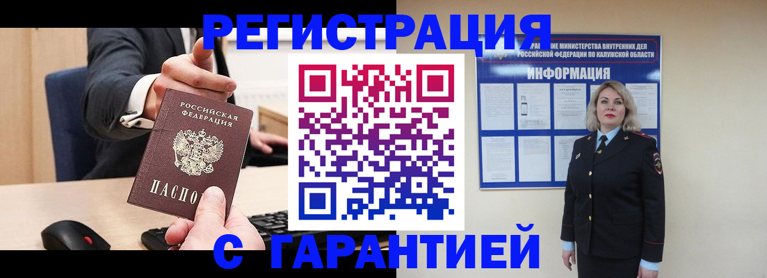 временная регистрация в Котельниках