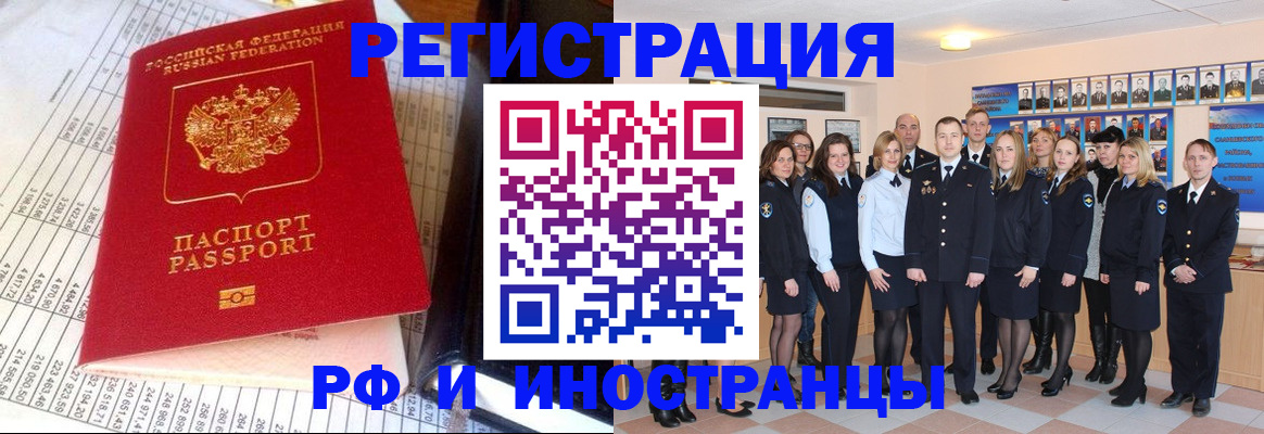 прописка поиск в Котельниках