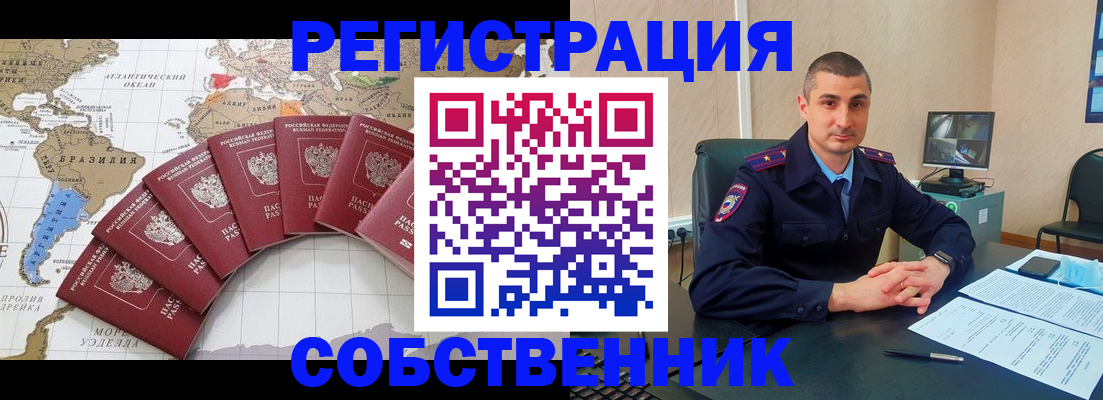 прописка для кредита в Котельниках