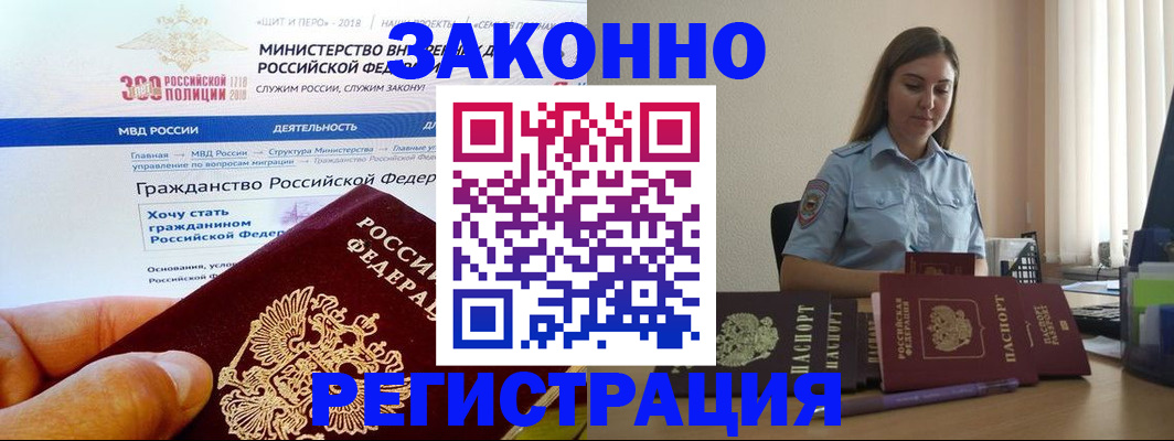 временная регистрация законно в Котельниках