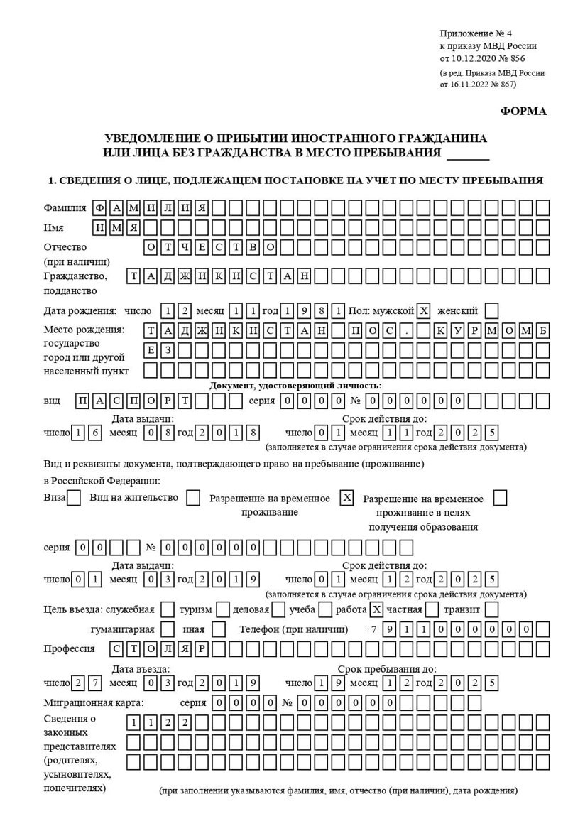 временная регистрация в Котельниках временная регистрация в Котельниках